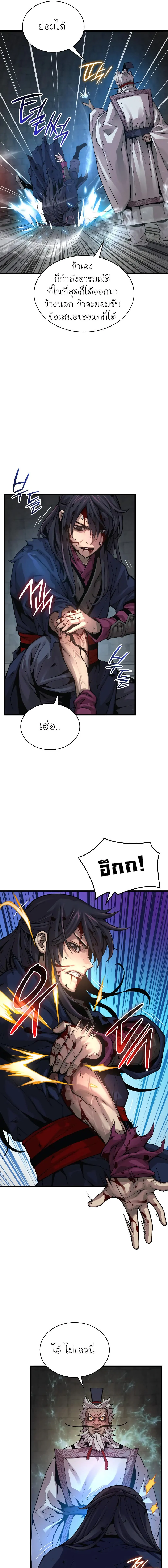 Myst Might Mayhem ตอนที่ 72 page 24