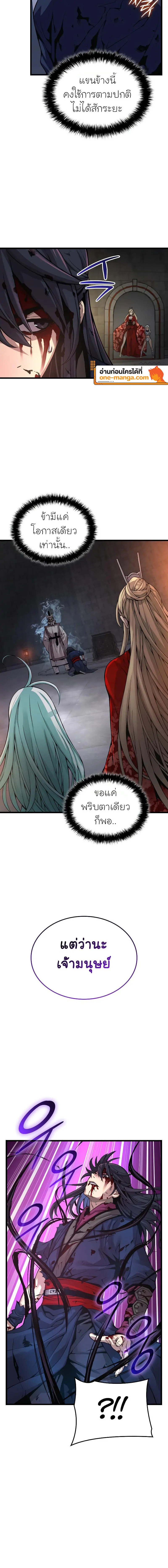 Myst Might Mayhem ตอนที่ 72 page 25