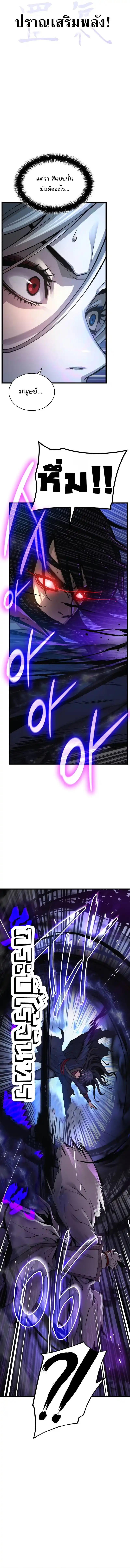 Myst Might Mayhem ตอนที่ 73 page 5