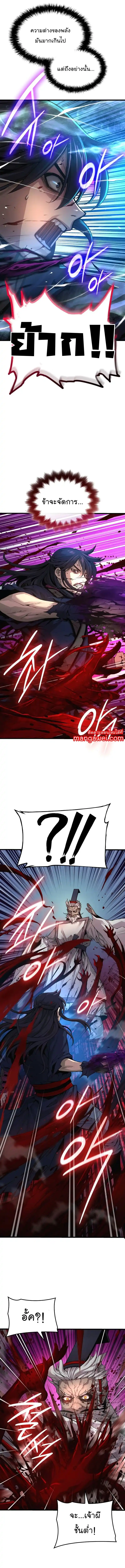 Myst Might Mayhem ตอนที่ 73 page 8