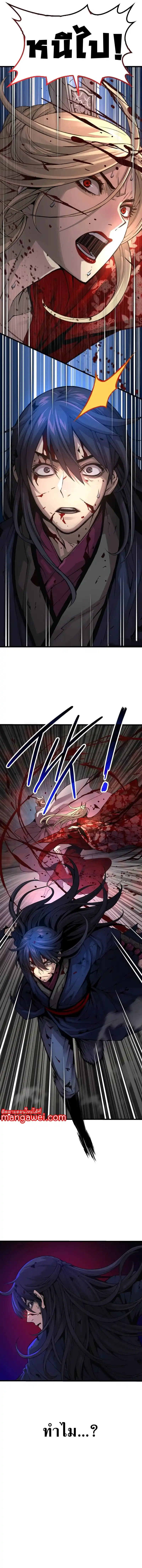 Myst Might Mayhem ตอนที่ 73 page 10