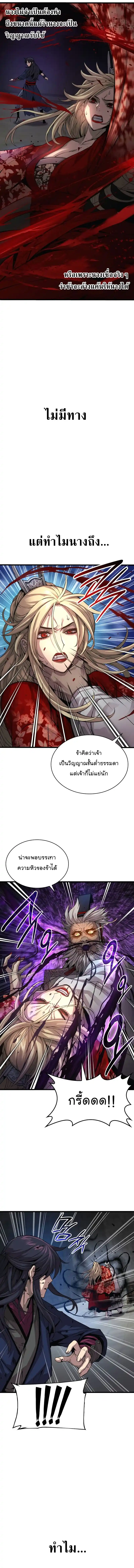 Myst Might Mayhem ตอนที่ 73 page 11