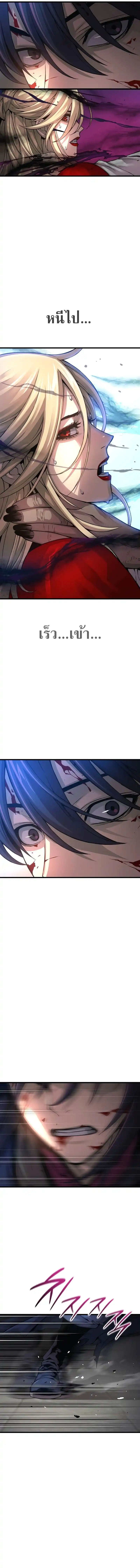 Myst Might Mayhem ตอนที่ 73 page 12