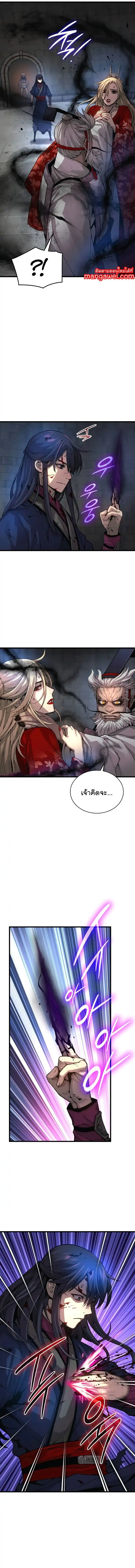 Myst Might Mayhem ตอนที่ 73 page 13