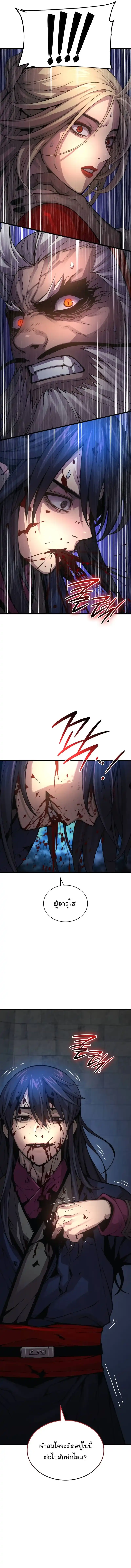 Myst Might Mayhem ตอนที่ 73 page 14