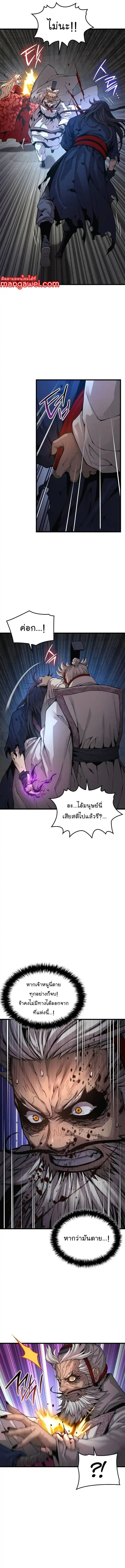 Myst Might Mayhem ตอนที่ 73 page 15