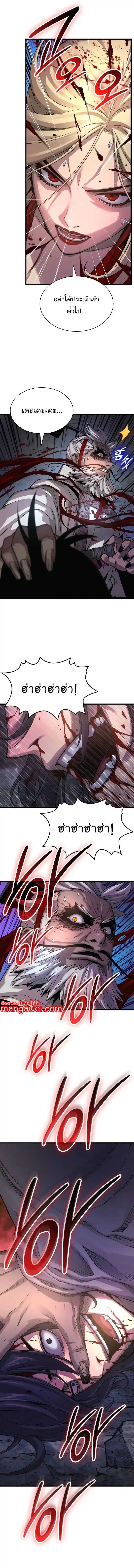 Myst Might Mayhem ตอนที่ 73 page 19
