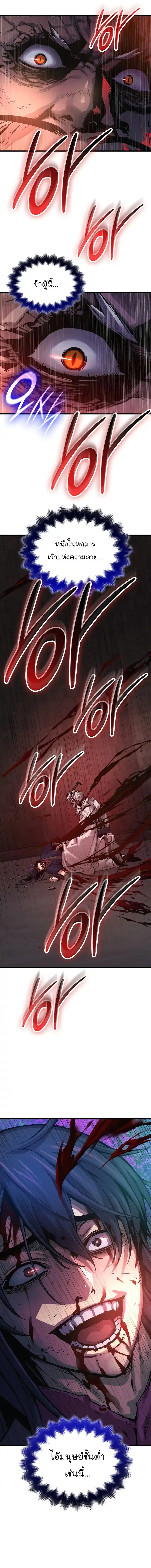 Myst Might Mayhem ตอนที่ 73 page 20