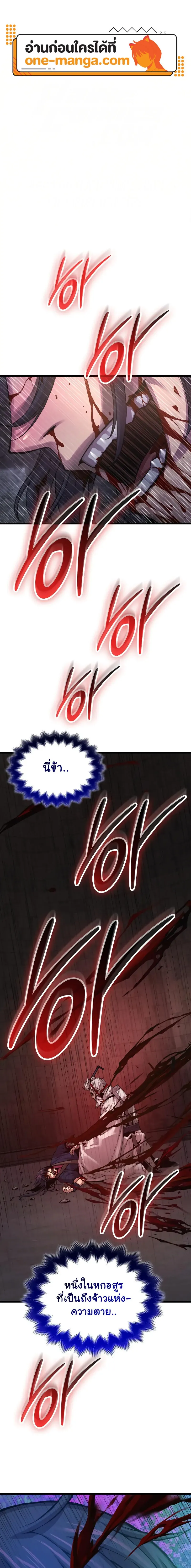 Myst Might Mayhem ตอนที่ 74 page 0