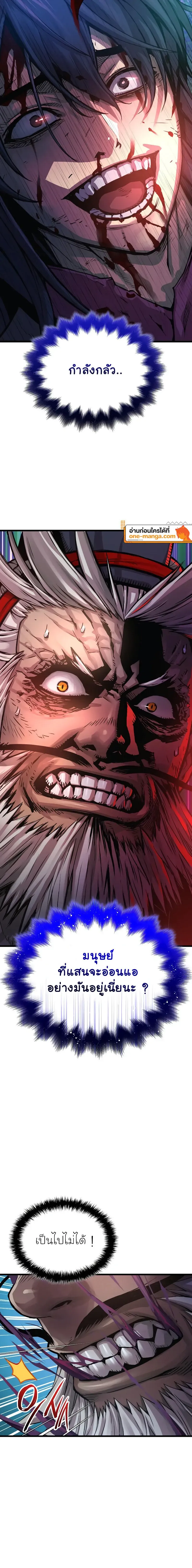 Myst Might Mayhem ตอนที่ 74 page 1