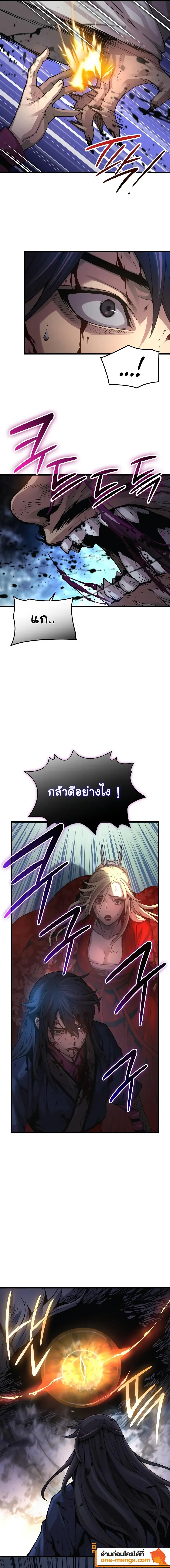 Myst Might Mayhem ตอนที่ 74 page 6