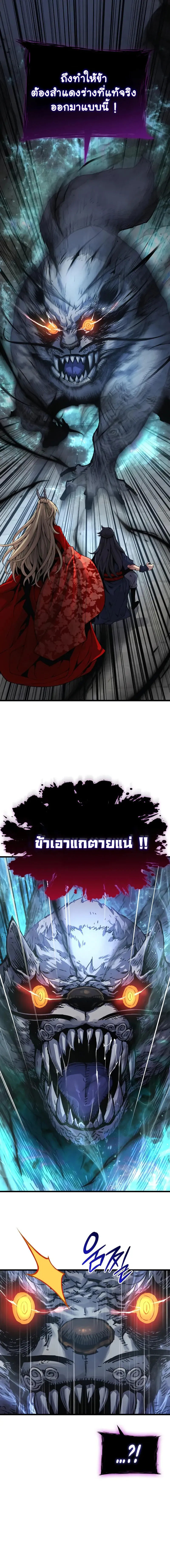 Myst Might Mayhem ตอนที่ 74 page 7