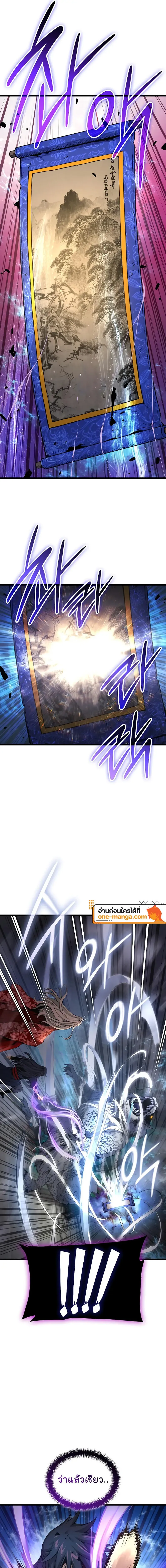 Myst Might Mayhem ตอนที่ 74 page 10