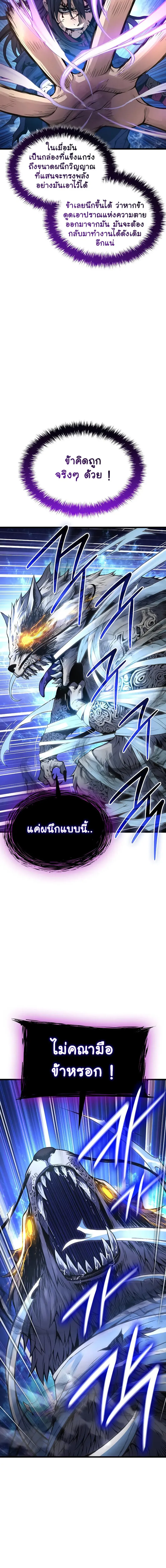 Myst Might Mayhem ตอนที่ 74 page 11