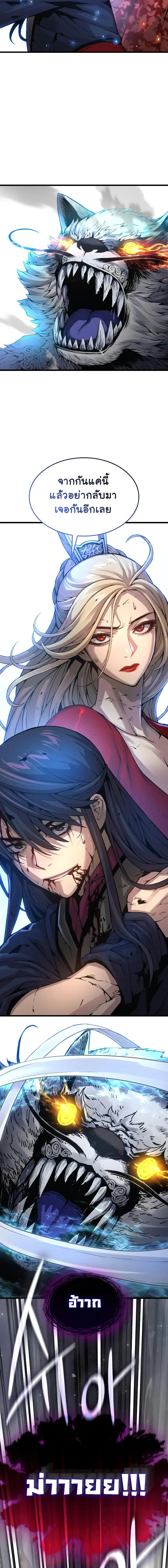 Myst Might Mayhem ตอนที่ 74 page 13