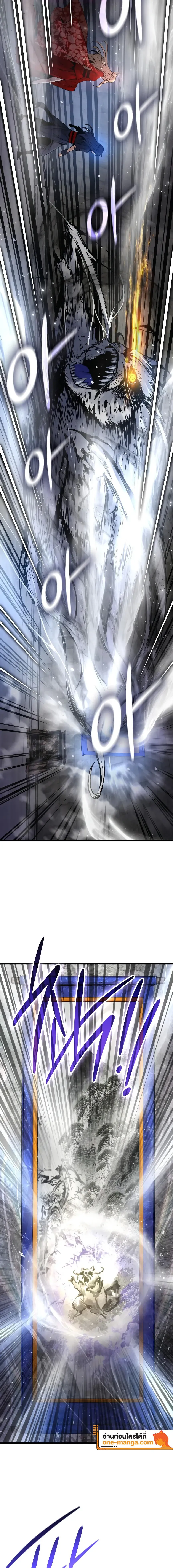 Myst Might Mayhem ตอนที่ 74 page 14