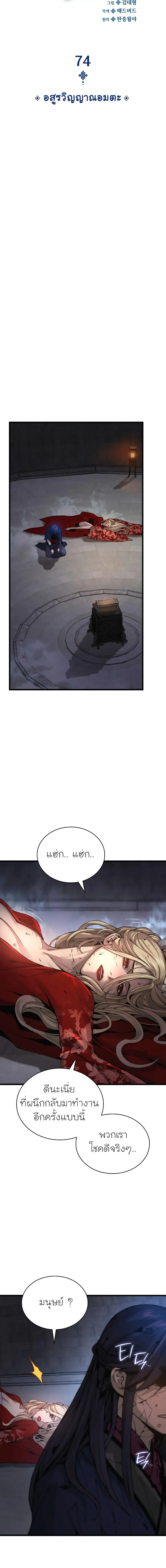 Myst Might Mayhem ตอนที่ 74 page 17