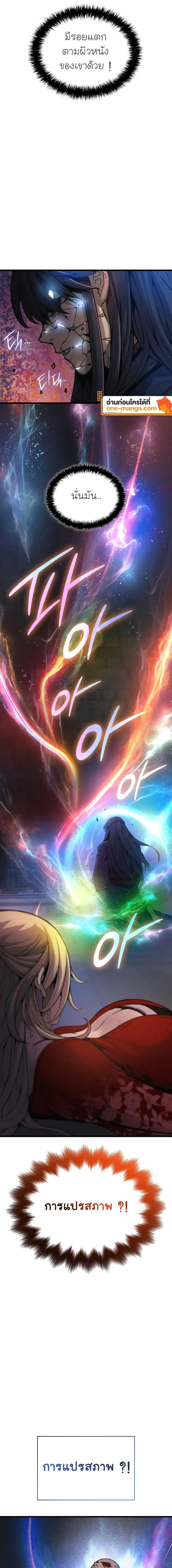 Myst Might Mayhem ตอนที่ 74 page 18