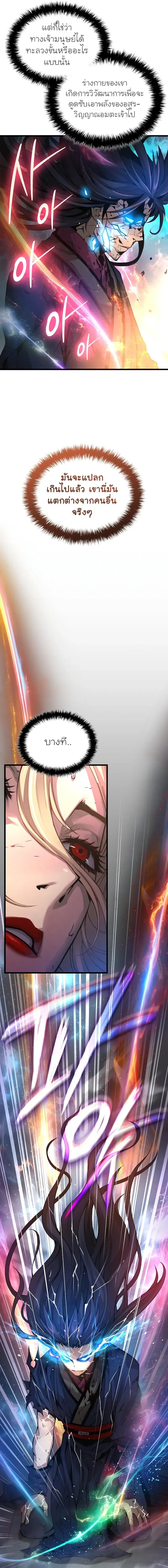 Myst Might Mayhem ตอนที่ 74 page 20