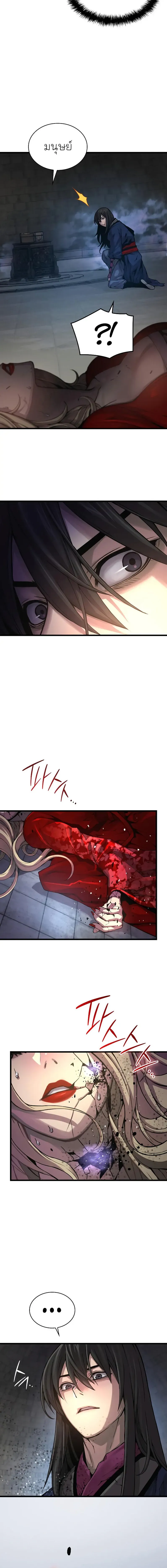 Myst Might Mayhem ตอนที่ 74 page 25