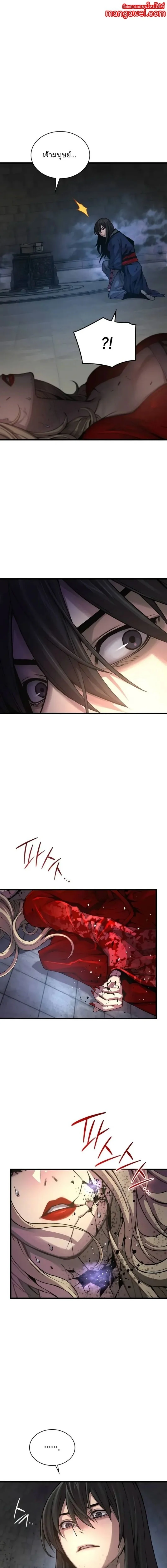 Myst Might Mayhem ตอนที่ 75 page 0