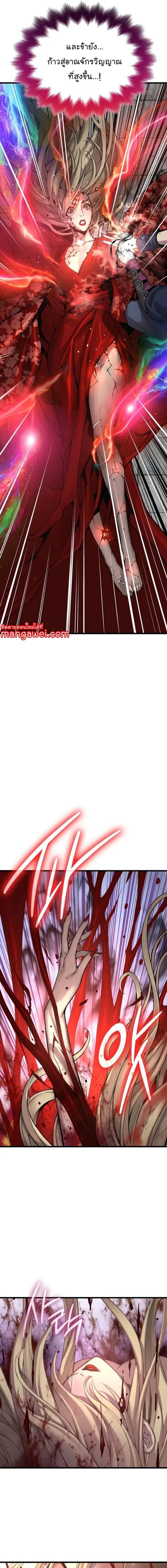 Myst Might Mayhem ตอนที่ 75 page 6