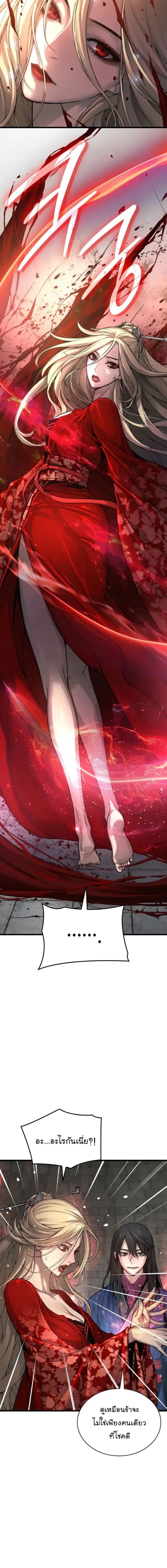 Myst Might Mayhem ตอนที่ 75 page 7