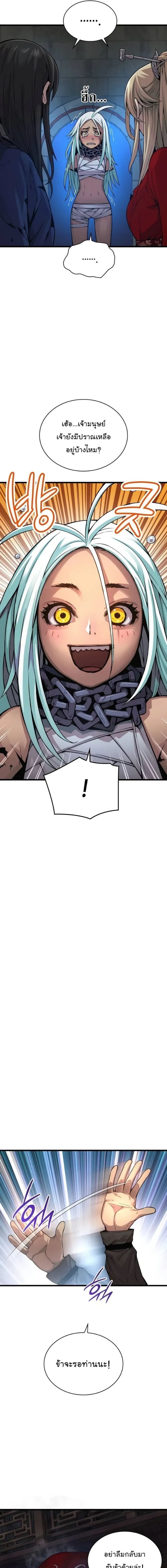 Myst Might Mayhem ตอนที่ 75 page 10