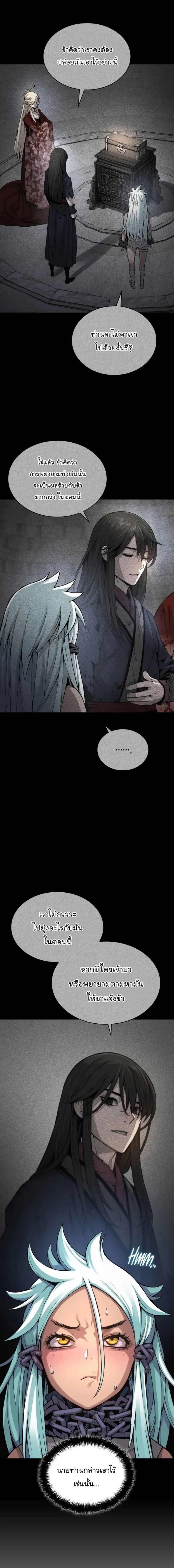 Myst Might Mayhem ตอนที่ 75 page 14