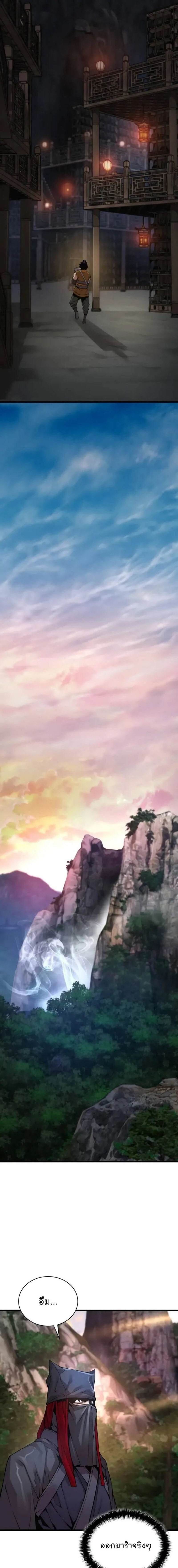 Myst Might Mayhem ตอนที่ 75 page 16