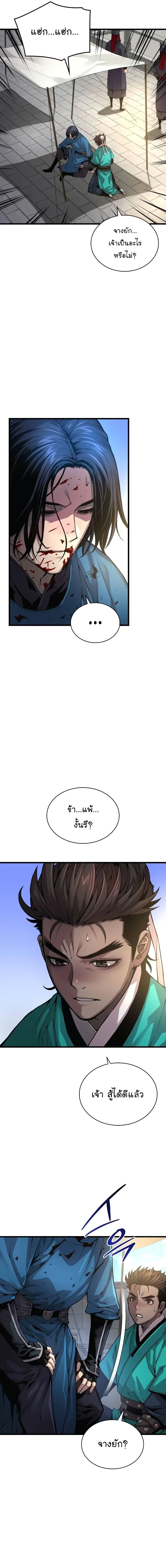 Myst Might Mayhem ตอนที่ 79 page 18
