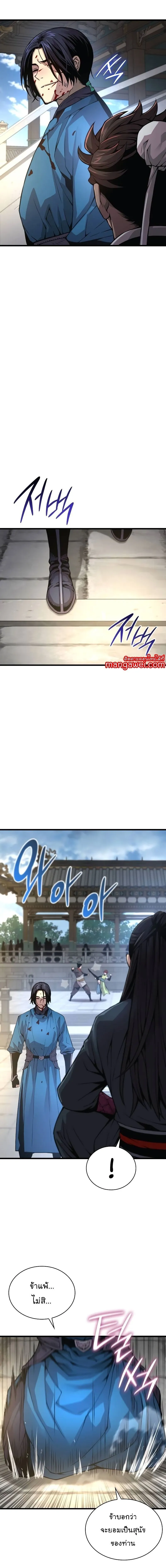 Myst Might Mayhem ตอนที่ 79 page 19