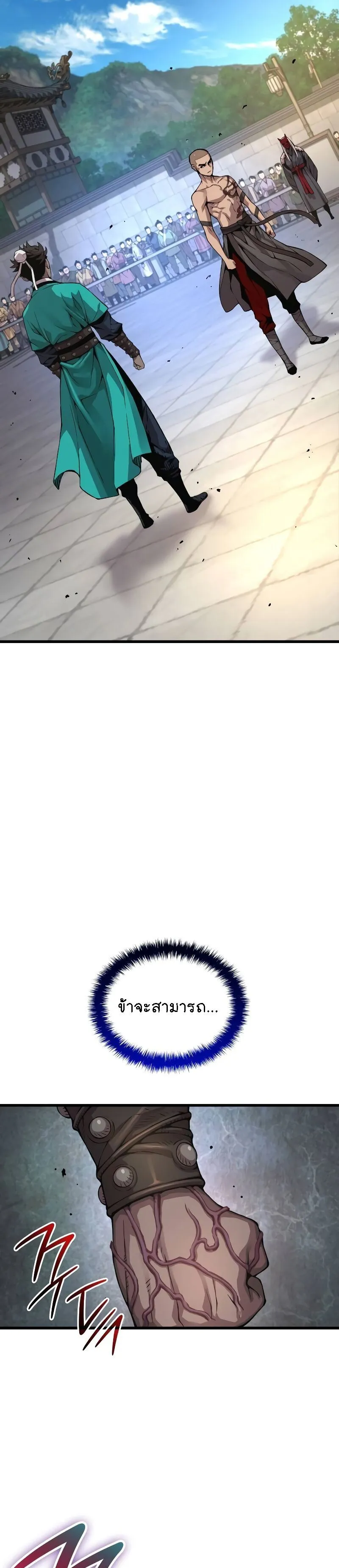 Myst Might Mayhem ตอนที่ 79 page 26