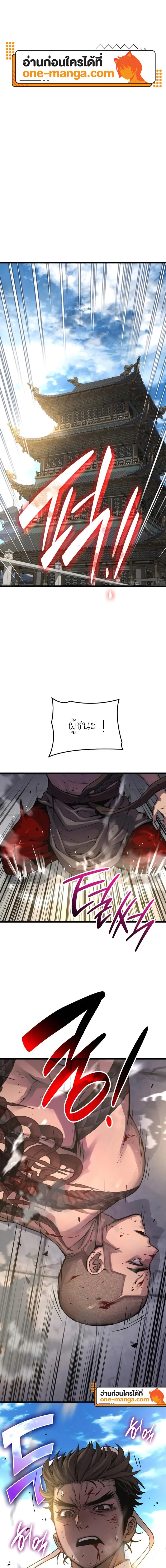 Myst Might Mayhem ตอนที่ 80 page 0