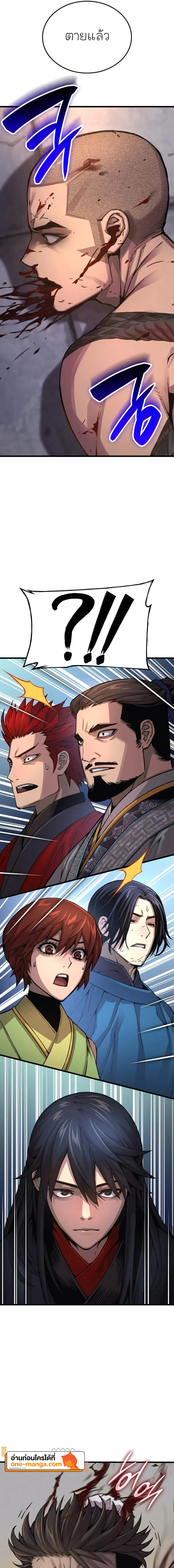 Myst Might Mayhem ตอนที่ 80 page 6