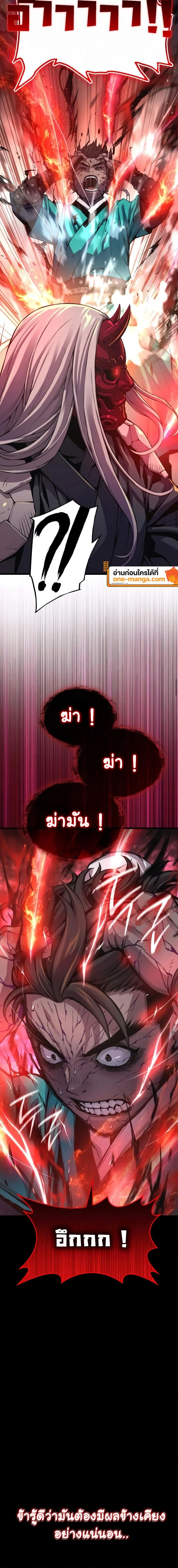 Myst Might Mayhem ตอนที่ 80 page 11