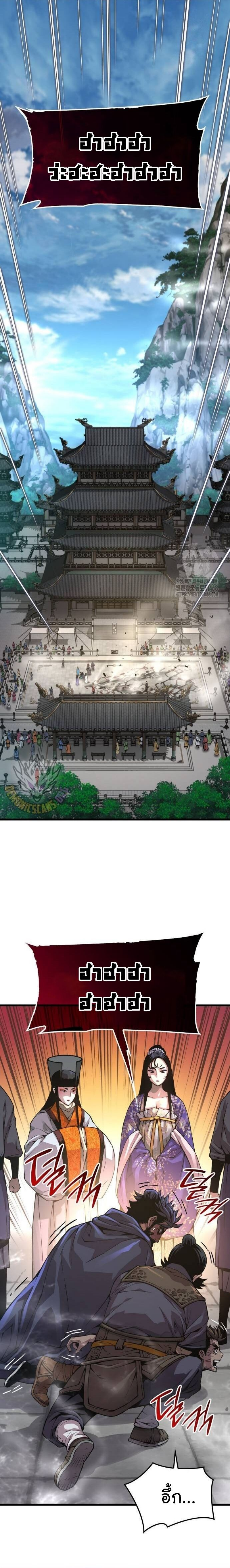 Myst Might Mayhem ตอนที่ 82 page 0