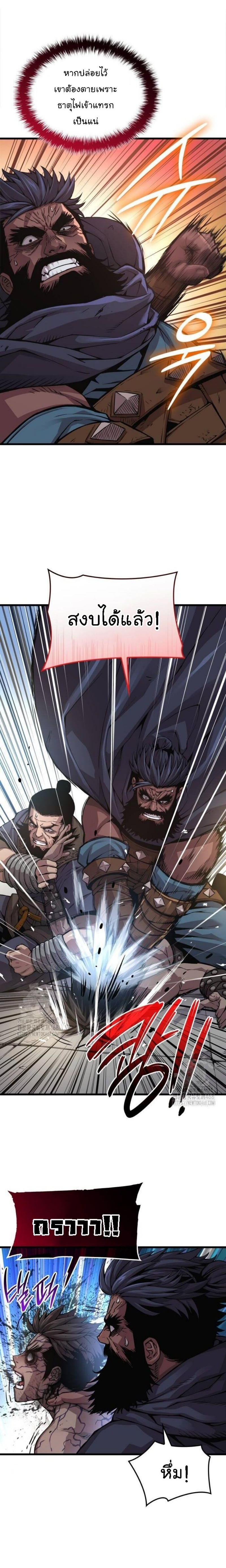 Myst Might Mayhem ตอนที่ 82 page 1