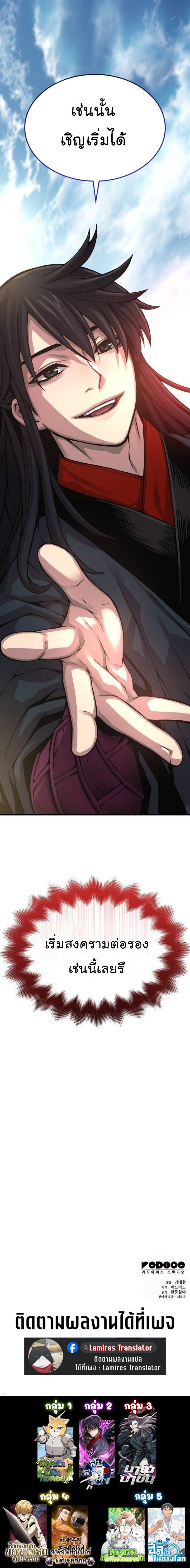 Myst Might Mayhem ตอนที่ 82 page 17