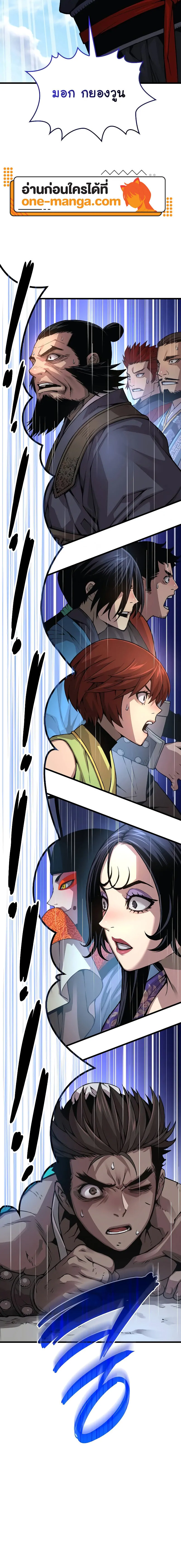 Myst Might Mayhem ตอนที่ 83 page 15