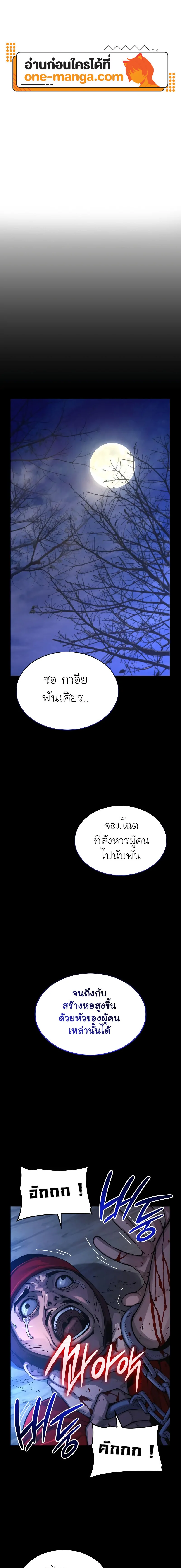 Myst Might Mayhem ตอนที่ 84 page 0