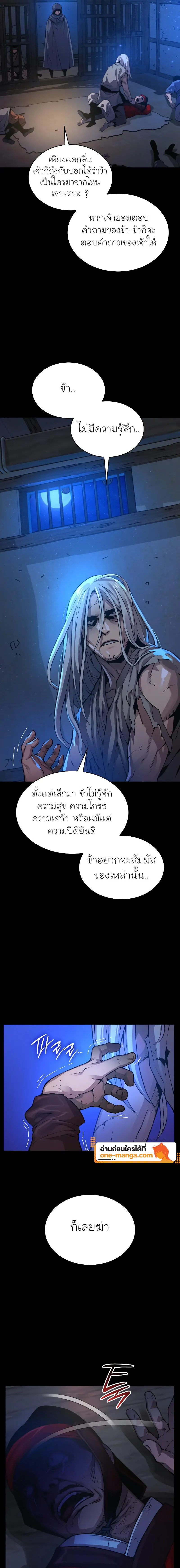 Myst Might Mayhem ตอนที่ 84 page 2