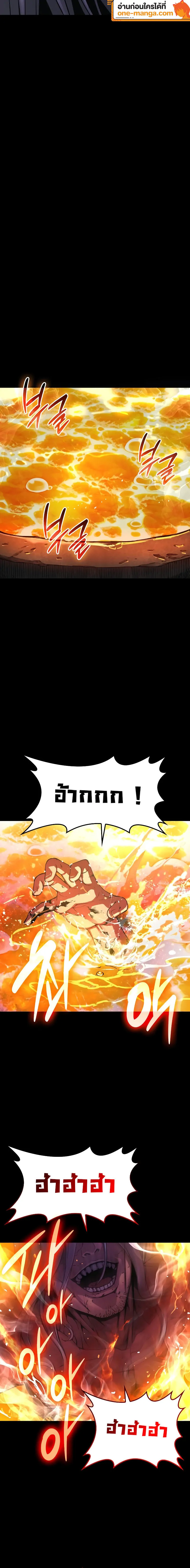 Myst Might Mayhem ตอนที่ 84 page 5