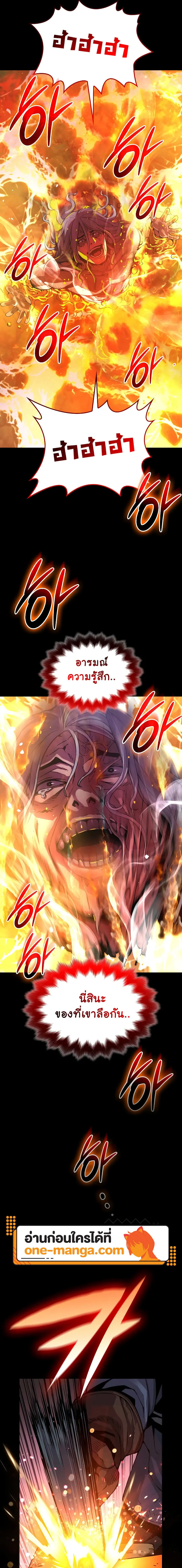 Myst Might Mayhem ตอนที่ 84 page 6