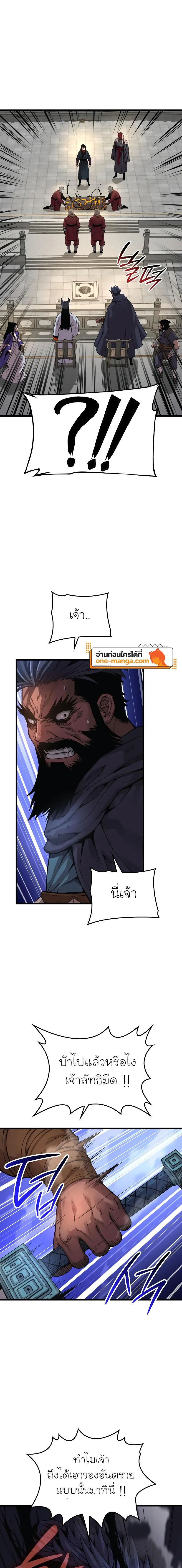 Myst Might Mayhem ตอนที่ 84 page 14