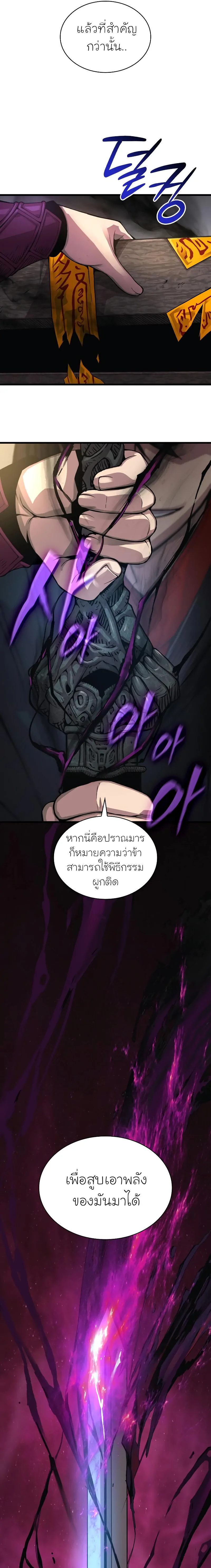 Myst Might Mayhem ตอนที่ 84 page 28