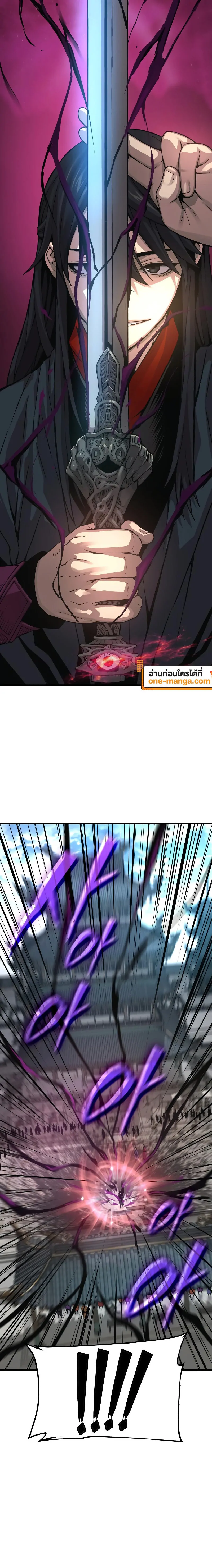 Myst Might Mayhem ตอนที่ 84 page 29