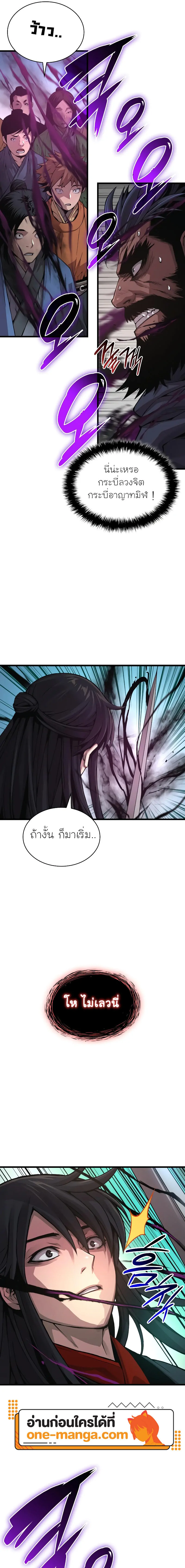 Myst Might Mayhem ตอนที่ 84 page 30