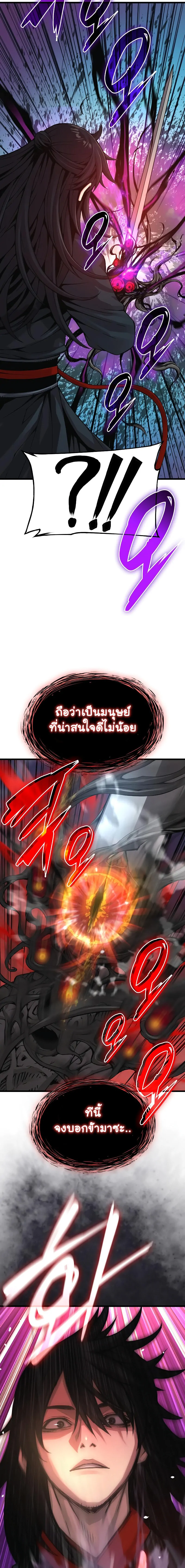 Myst Might Mayhem ตอนที่ 84 page 31