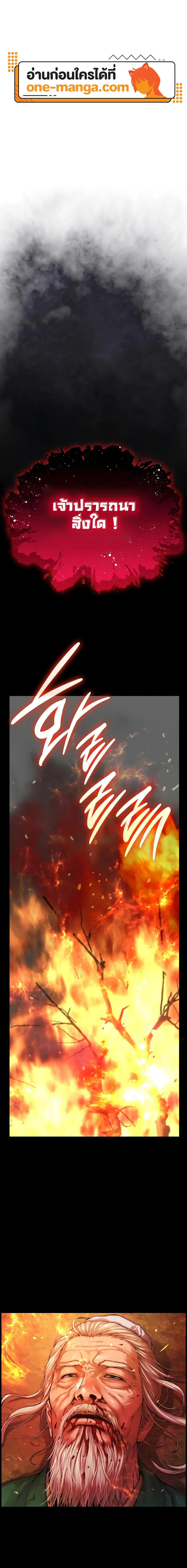 Myst Might Mayhem ตอนที่ 85 page 0